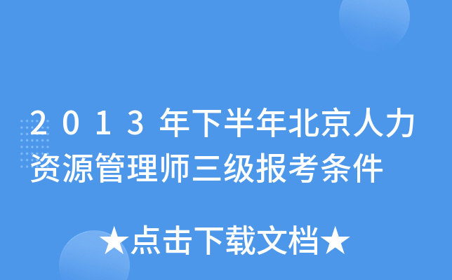 2013°걱YԴ펟(bo)l