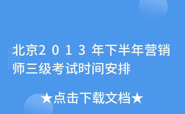 2013°?du)IN(j)ԇr(sh)g