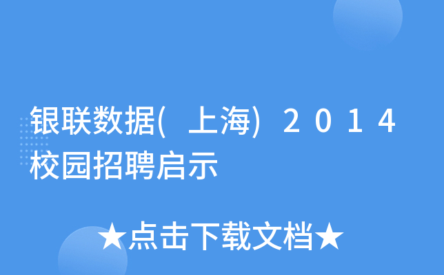 y(lin)(sh)(j)(Ϻ)2014У@Ƹʾ