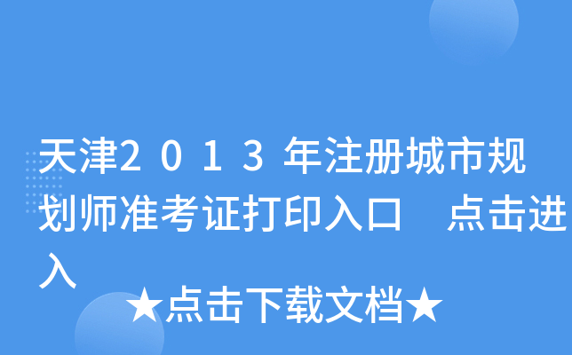 2013עԳҎ(gu)ʿCӡ cM