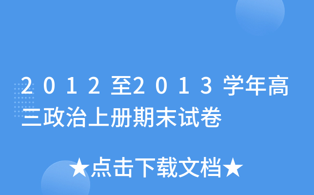 20122013W(xu)σ(c)ĩԇ
