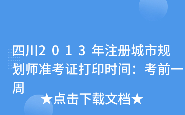 Ĵ2013ע(c)Ҏ(gu)(zhn)Cӡr(sh)gǰһ