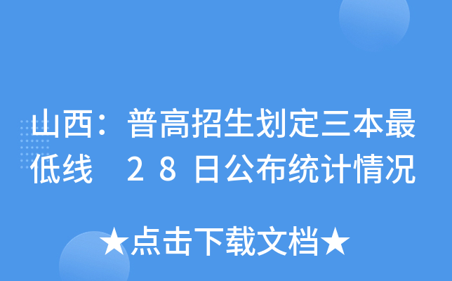 ɽո; 28չy(tng)Ӌr