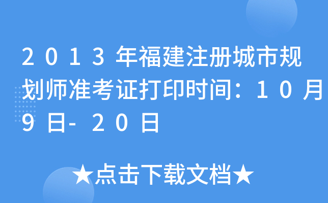 2013긣עԳҎ(gu)(zhn)Cӡrg109-20