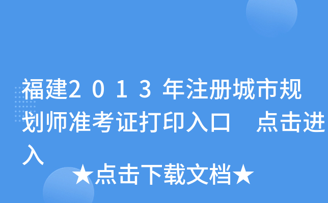 2013עԳҎ(gu)ʿCӡ cM