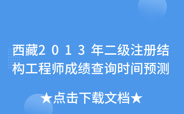 2013(j)עԽY(ji)(gu)̎ɿԃr(sh)gA(y)y