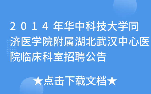 2014AпƼW(xu)ͬ(j)t(y)W(xu)Ժٺht(y)ԺRƸ