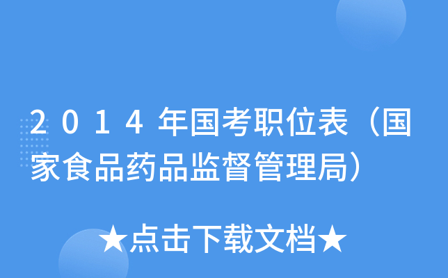 2014(gu)λ(gu)ʳƷˎƷO(jin)֣