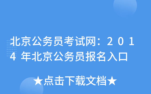 (w)TԇW(wng)2014걱(w)T(bo)