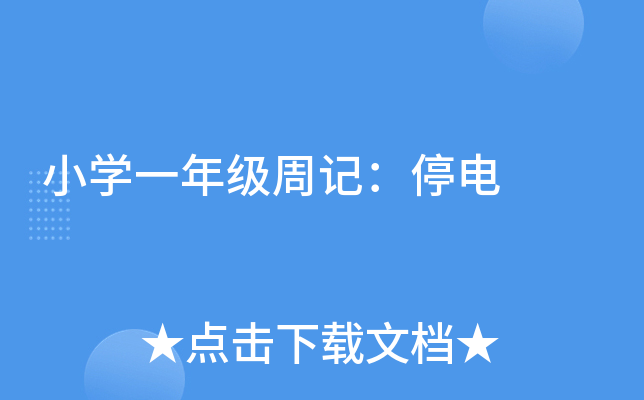 СW(xu)һ꼉ӛͣ