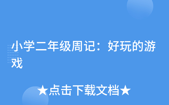 СW(xu)꼉(j)ӛΑ