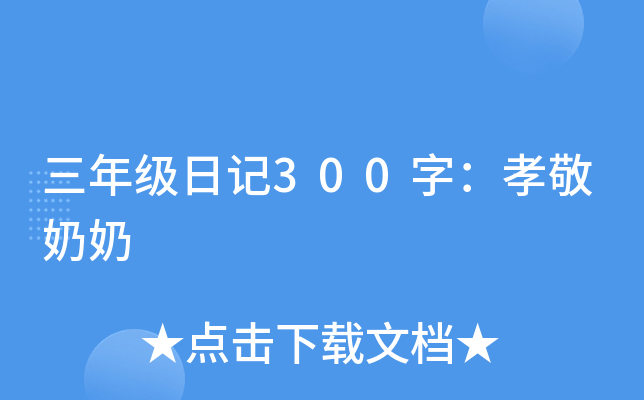 꼉ӛ300֣Т