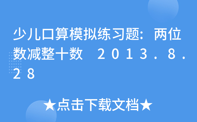 كģM}:λ(sh)pʮ(sh) 2013.8.28