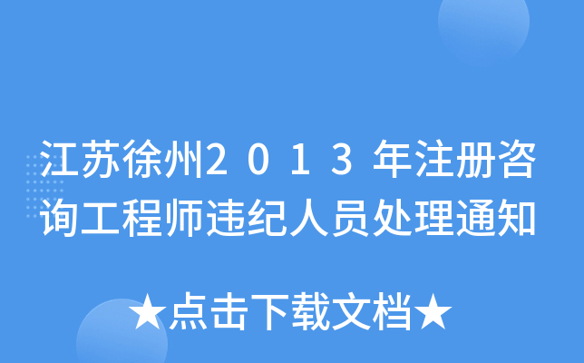 K2013ע(c)ԃ̎`o(j)ˆT֪̎ͨ