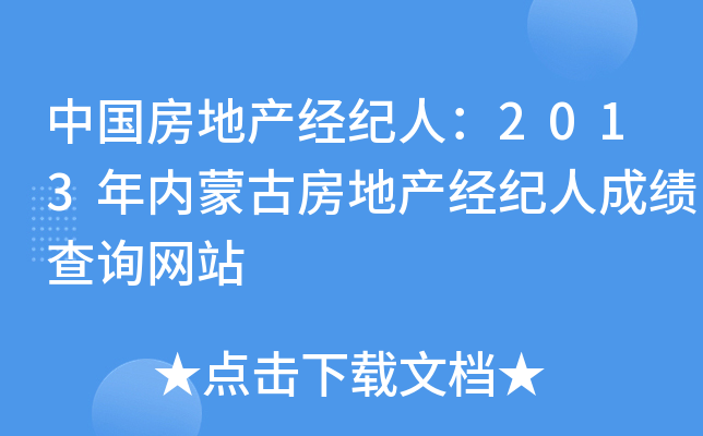 Їخa(chn)(jng)o(j)ˣ2013(ni)ɹŷخa(chn)(jng)o(j)˳ɿ(j)ԃW(wng)վ