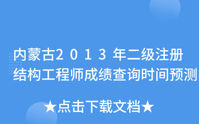 (ni)ɹ2013(j)ע(c)Y(ji)(gu)̎ɿ(j)ԃr(sh)gA(y)y(c)