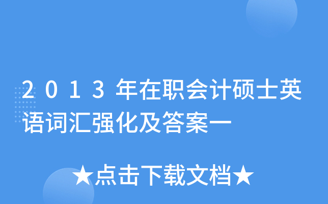 2013(hu)Ӌ(j)TʿӢZ~R(qing)һ