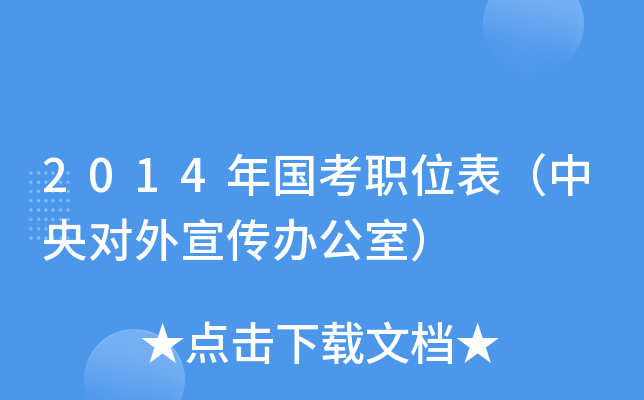 2014(gu)λ댦(du)kң