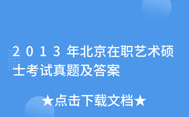 2013걱ˇgTʿԇ}