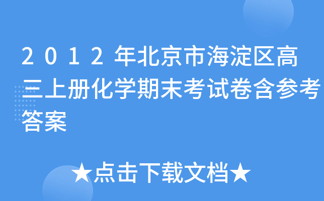 2012걱к^(q)σԻWĩԇ