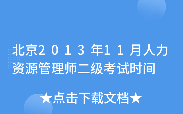 201311YԴ펟(j)ԇr(sh)g