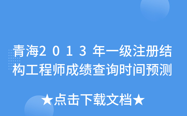 ຣ2013һעԽY(ji)(gu)̎ɿԃrgA(y)y