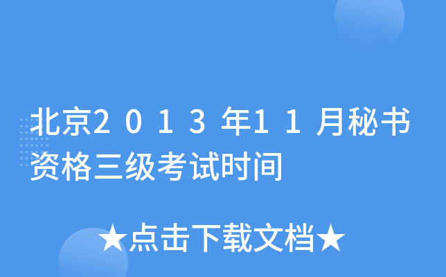 201311ؕY(j)ԇr(sh)g