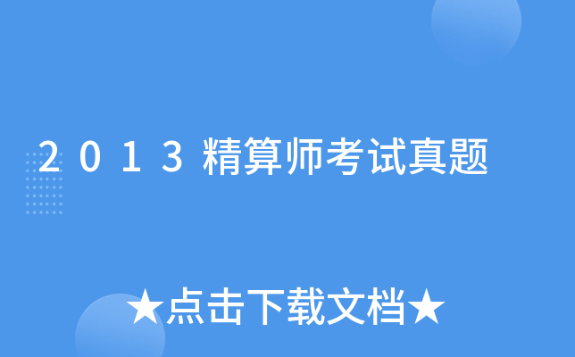 2013㎟ԇ}