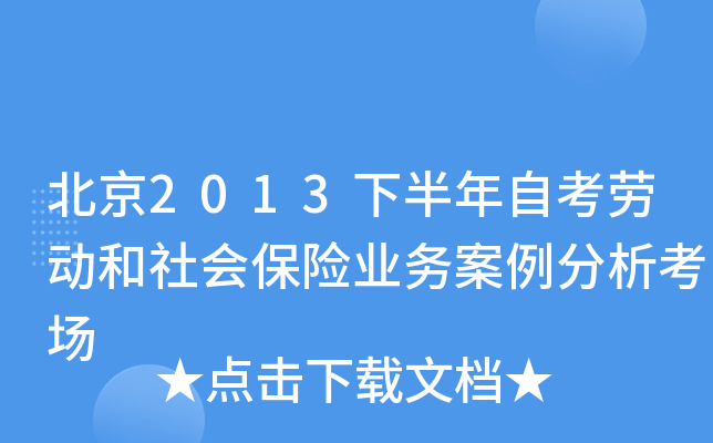 2013°ԿڄӺUI(y)(w)