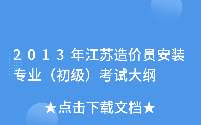 2013꽭Kr(ji)Tb(zhun)I(y)(j)ԇV