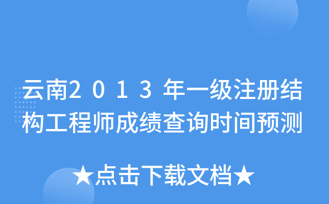 2013һעԽY(ji)(gu)̎ɿԃrgAy