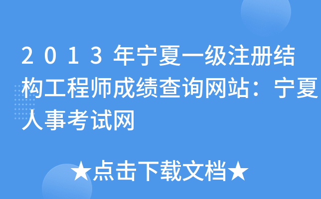 2013ꌎһעԽY(ji)(gu)̎ɿԃW(wng)վ¿ԇW(wng)