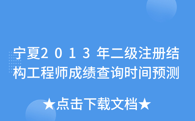 2013עԽY(ji)(gu)̎ɿԃrgA(y)y
