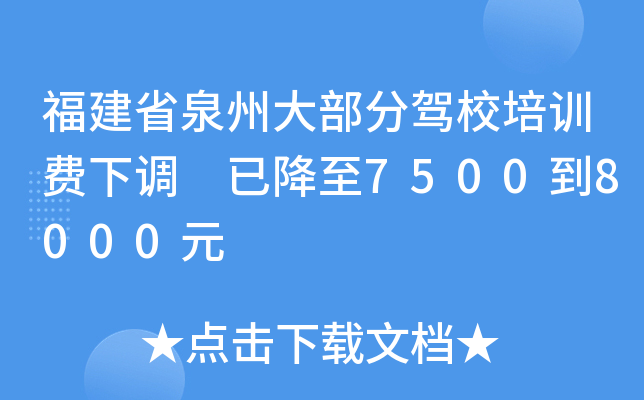 ʡȪݴ󲿷{УӖM{(dio) ѽ75008000Ԫ