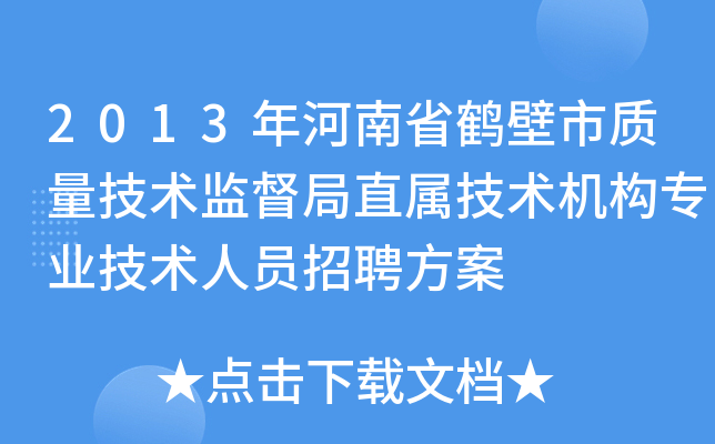 2013ʡQ|(zh)g(sh)O(jin)ֱټg(sh)C(j)(gu)I(y)g(sh)ˆTƸ