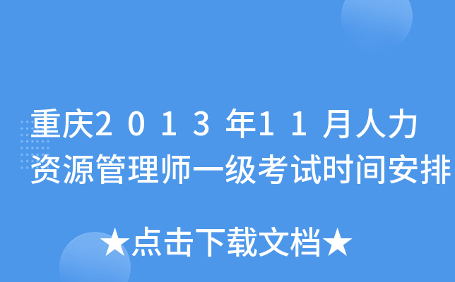 ؑc201311YԴ펟һ(j)ԇr(sh)g