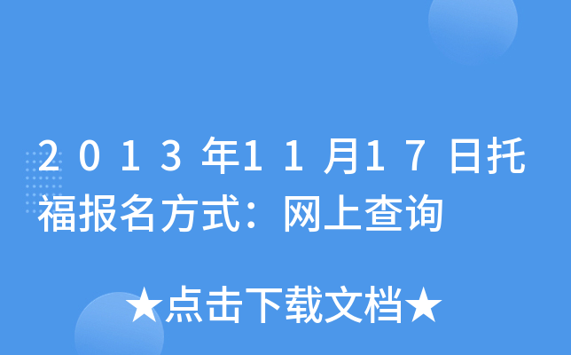 20131117иʽW(wng)ϲԃ