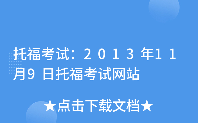 иԇ2013119иԇW(wng)վ