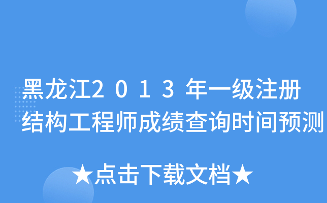 2013һ(j)ע(c)Y(ji)(gu)̎ɿԃr(sh)gA(y)y