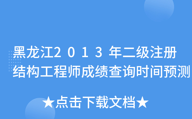 2013(j)ע(c)Y(ji)(gu)̎ɿ(j)ԃr(sh)gA(y)y(c)