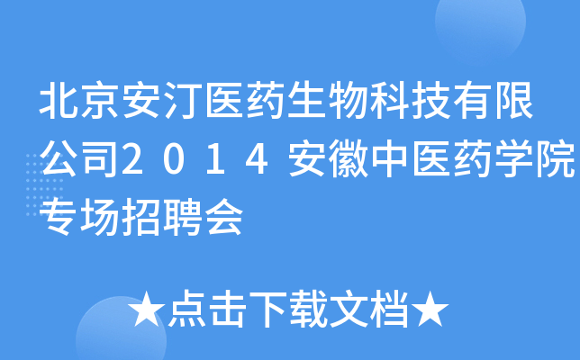 ͡t(y)ˎƼ޹˾2014t(y)ˎW(xu)ԺƸ