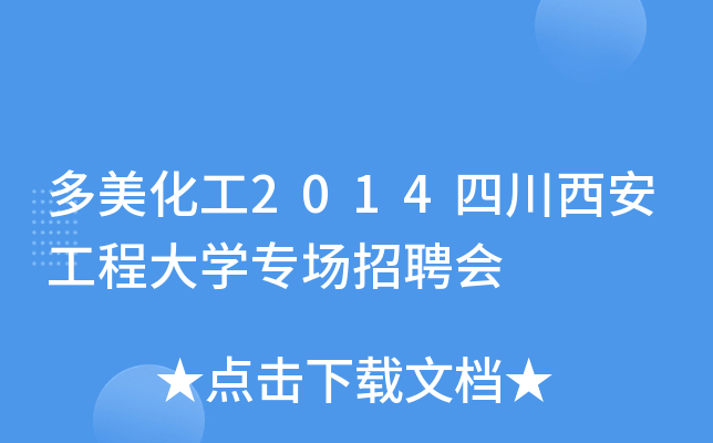 2014Ĵ̴W(xu)(chng)Ƹ(hu)