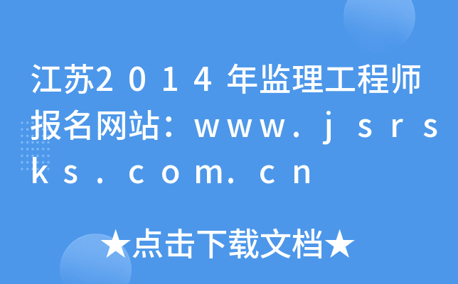 K2014O(jin)̎(bo)W(wng)վwww.jsrsks.com.cn