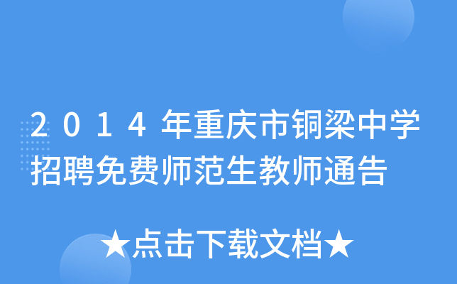 2014ؑc~ЌW(xu)ƸM(fi)̎ͨ