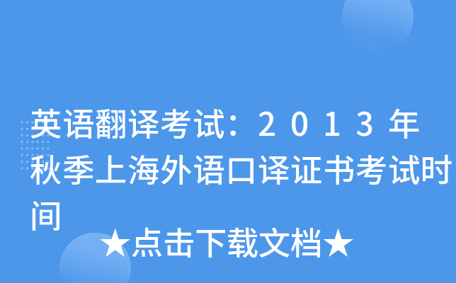 ӢZgԇ2013＾ϺZgCԇr(sh)g