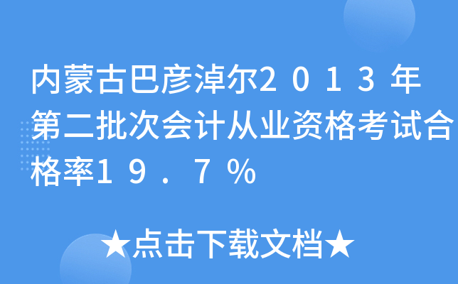 (ni)ɹŰ͏נ2013ڶΕӋĘI(y)Yԇϸ19.7%