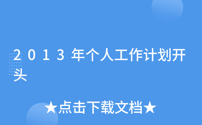 2013ꂀ˹Ӌ_^