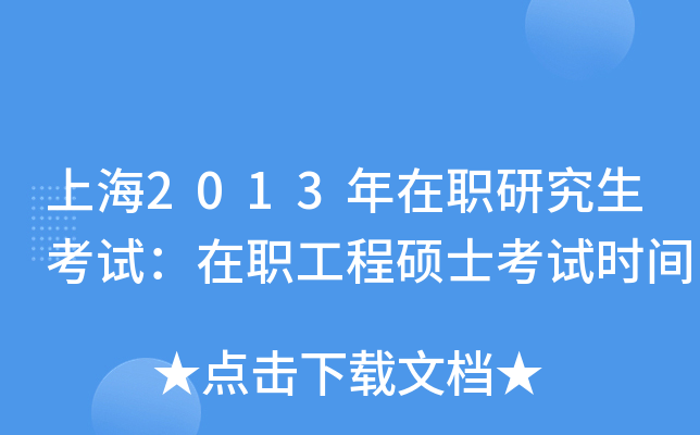 Ϻ2013оԇ̴Tʿԇr(sh)g