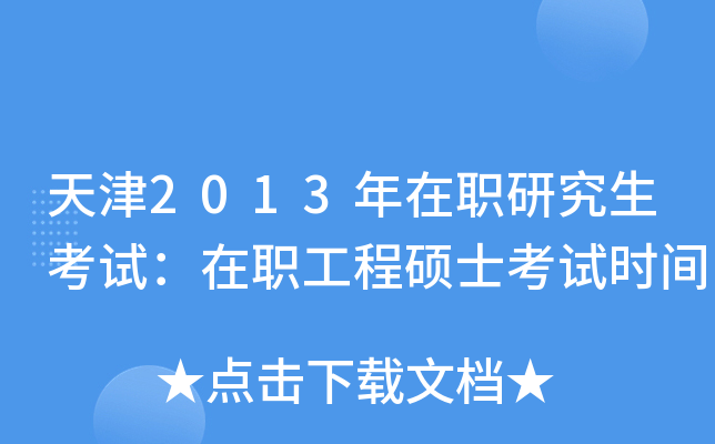 2013оԇ̴Tʿԇr(sh)g