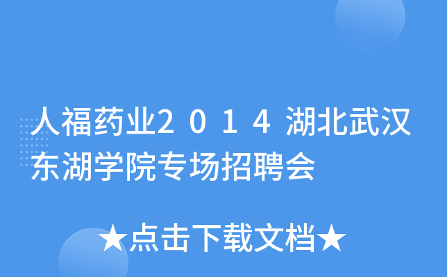 ˸ˎI(y)2014h|W(xu)ԺƸ